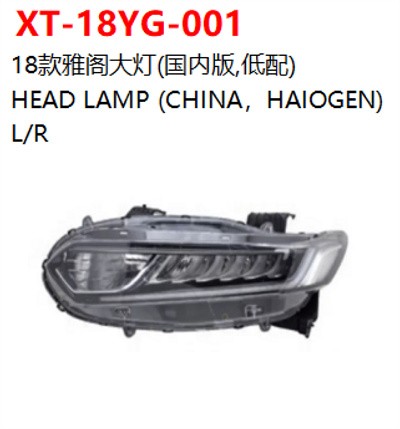 HEAD LAMP (CHINA，HAIOGEN)