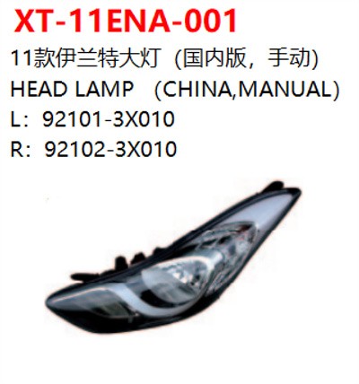 HEAD LAMP （CHINA，MANUAL）