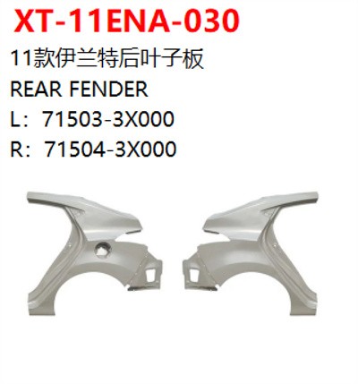 REAR FENDER