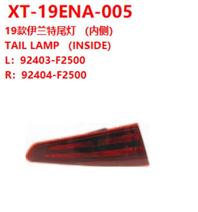 TAIL LAMP （INSIDE）