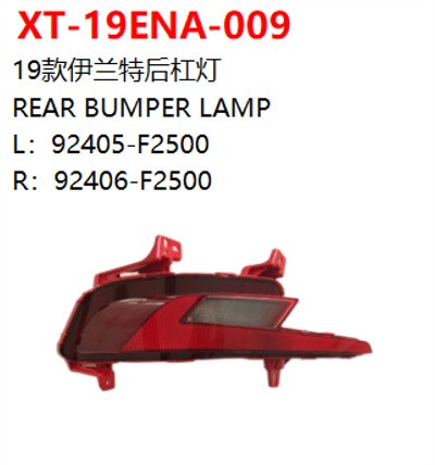 REAR BUMPER LAMP