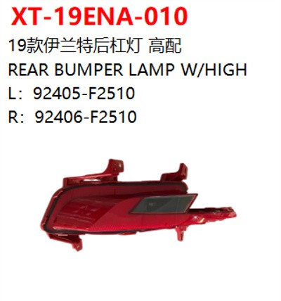 REAR BUMPER LAMP W/HIGH