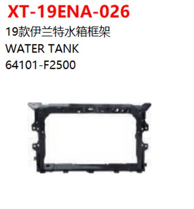 WATER TANK