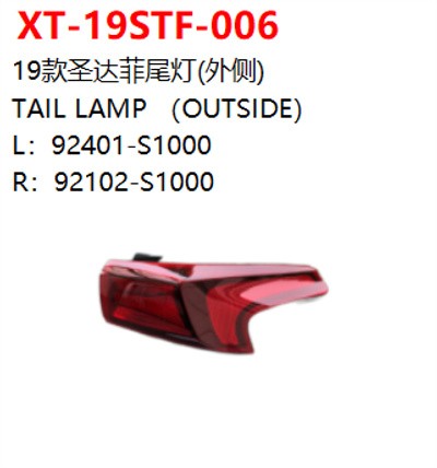 TAIL LAMP （OUTSIDE）
