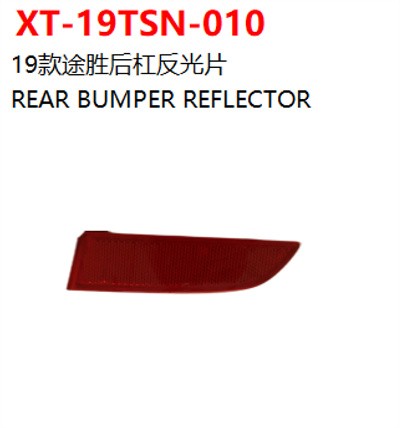 REAR BUMPER REFLECTOR