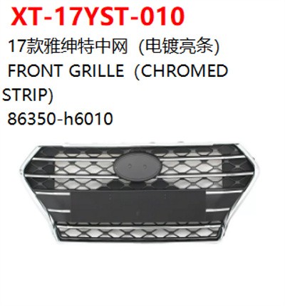 FRONT GRILLE（CHROMED STRIP)