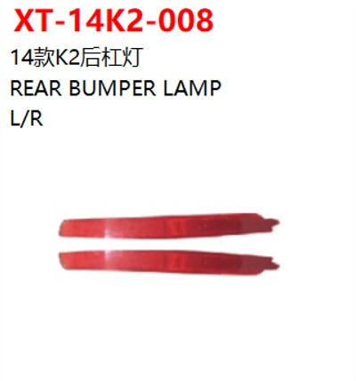 REAR BUMPER LAMP