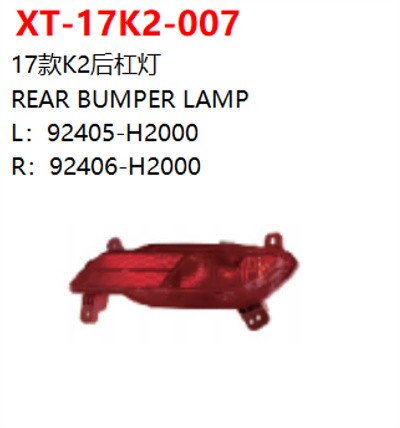 REAR BUMPER LAMP