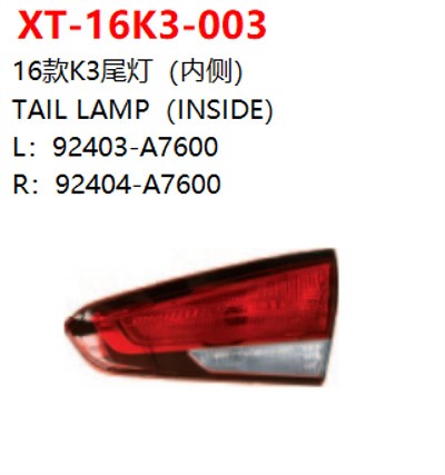 TAIL LAMP（OUTSIDE）