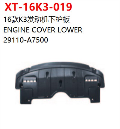 ENGINE COVER LOWER