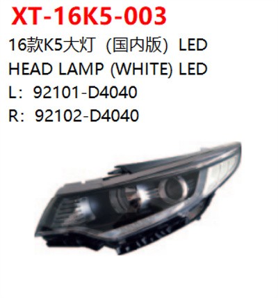 HEAD LAMP (WHITE) LED