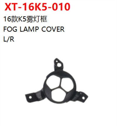 FOG LAMP COVER