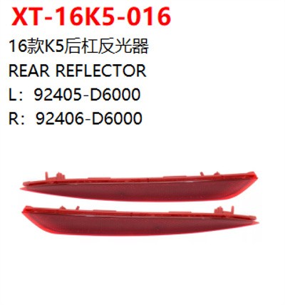 REAR REFLECTOR