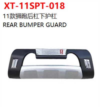 REAR BUMPER GUARD