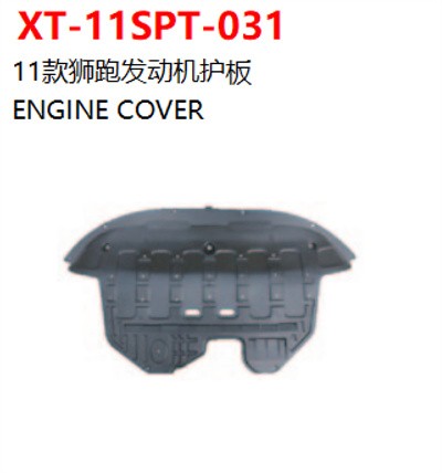 ENGINE COVER