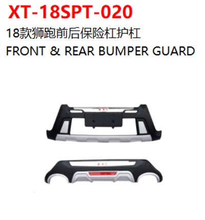 FRONT & REAR BUMPER GUARD