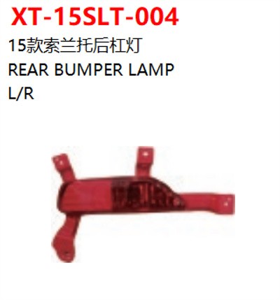 REAR BUMPER LAMP