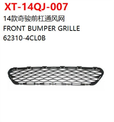 FRONT BUMPER GRILLE