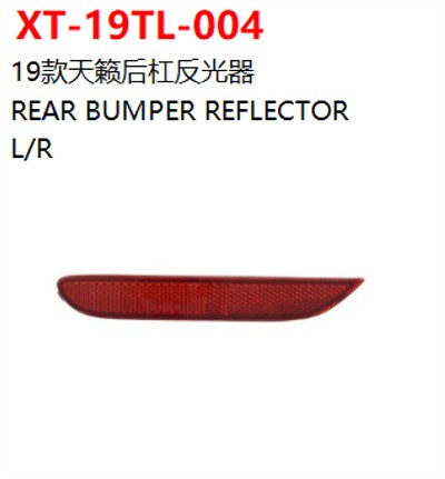 REAR BUMPER REFLECTOR