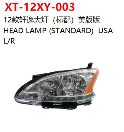 HEAD LAMP (STANDARD)  USA