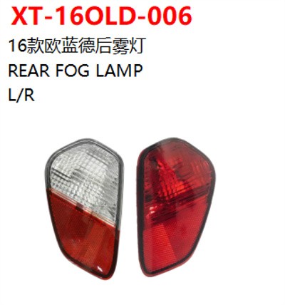 REAR FOG LAMP