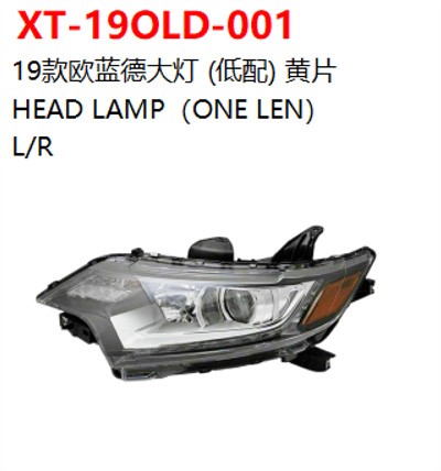 HEAD LAMP（ONE LEN）