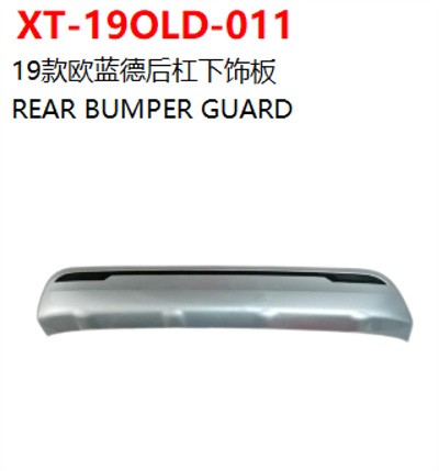 REAR BUMPER GUARD