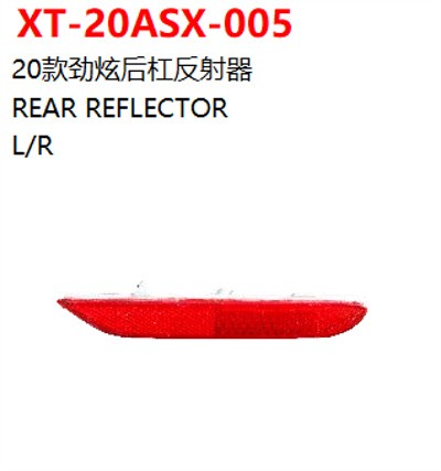 REAR REFLECTOR