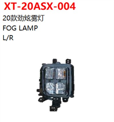 FOG LAMP