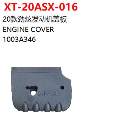 ENGINE COVER
