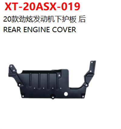 REAR ENGINE COVER
