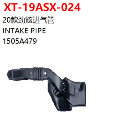 INTAKE PIPE