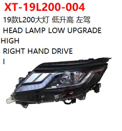 HEAD LAMP LOW UPGRADE HIGH  RIGHT HAND DRIVE