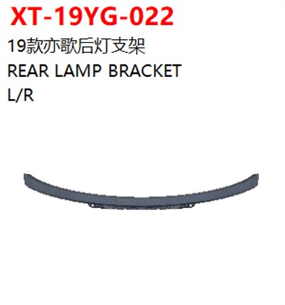 REAR LAMP BRACKET