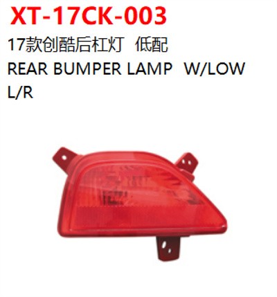 REAR BUMPER LAMP  W/LOW