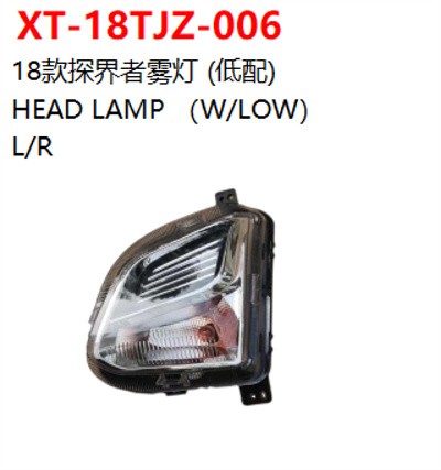 HEAD LAMP （W/LOW）