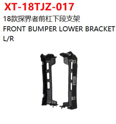 FRONT BUMPER LOWER BRACKET