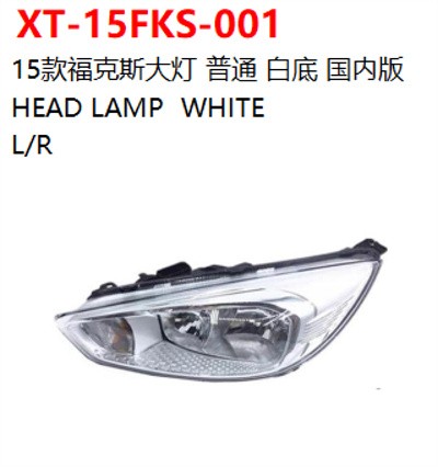 HEAD LAMP  WHITE