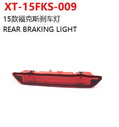 REAR BRAKING LIGHT