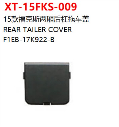 REAR TAILER COVER