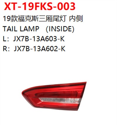 TAIL LAMP （INSIDE）