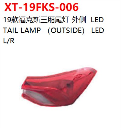 TAIL LAMP （OUTSIDE） LED