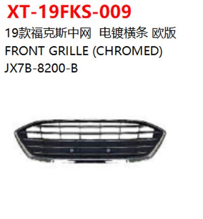 FRONT GRILLE (CHROMED)