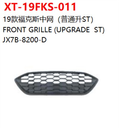 FRONT GRILLE (UPGRADE  ST)