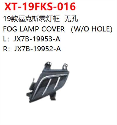 FOG LAMP COVER （W/O HOLE）