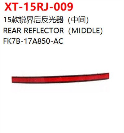REAR REFLECTOR（MIDDLE）