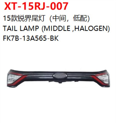 TAIL LAMP (MIDDLE ，HALOGEN)
