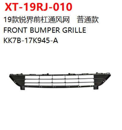 FRONT BUMPER GRILLE