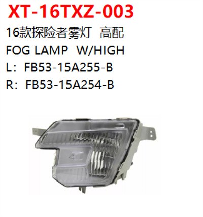 FOG LAMP  W/HIGH