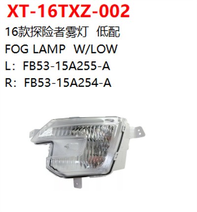 FOG LAMP  W/LOW